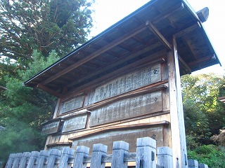 奈良井宿・高札場
