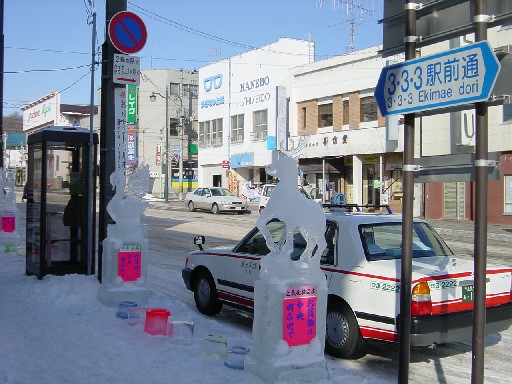 3・3・3駅前通