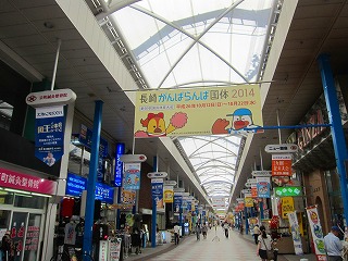 四ケ町商店街