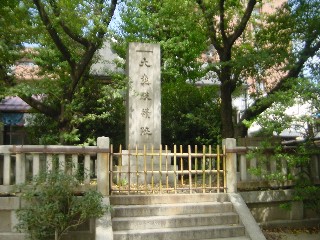 大極殿蹟址石碑