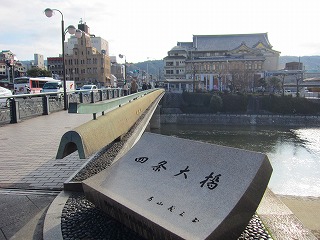四条大橋
