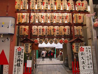 錦天満宮