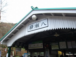 八瀬比叡山口駅