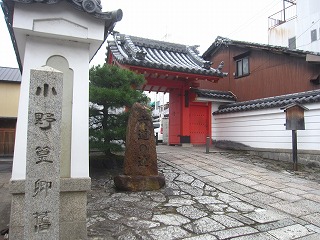 六道珍皇寺