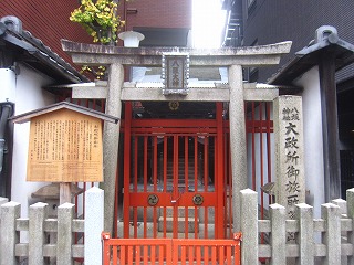 大政所御旅所