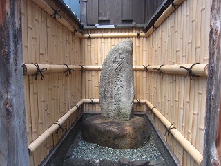 山名宗全邸宅跡