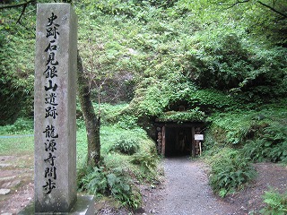 石見銀山・龍源寺間歩の風景