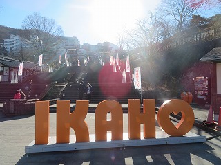 伊香保温泉、石段街の風景