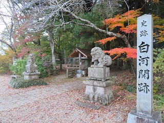 白河関跡、色づく木々との風景
